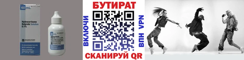 Бутират бутик  OMG ONION  Ленинск 