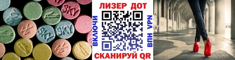 LSD-25 экстази кислота  наркошоп  Ленинск 