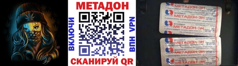 МЕТАДОН белоснежный  Ленинск 